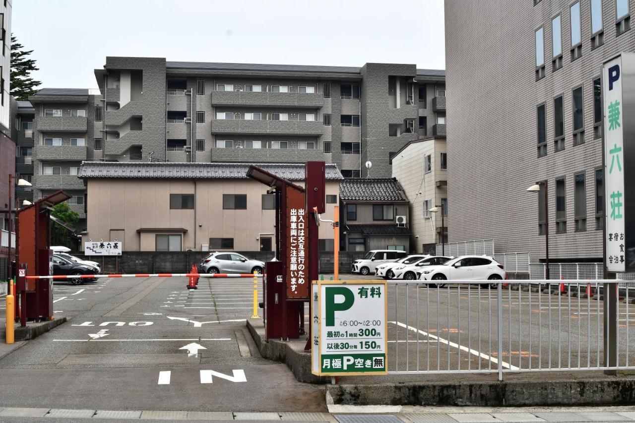 Hotel Kanazawa Kenrokusou エクステリア 写真