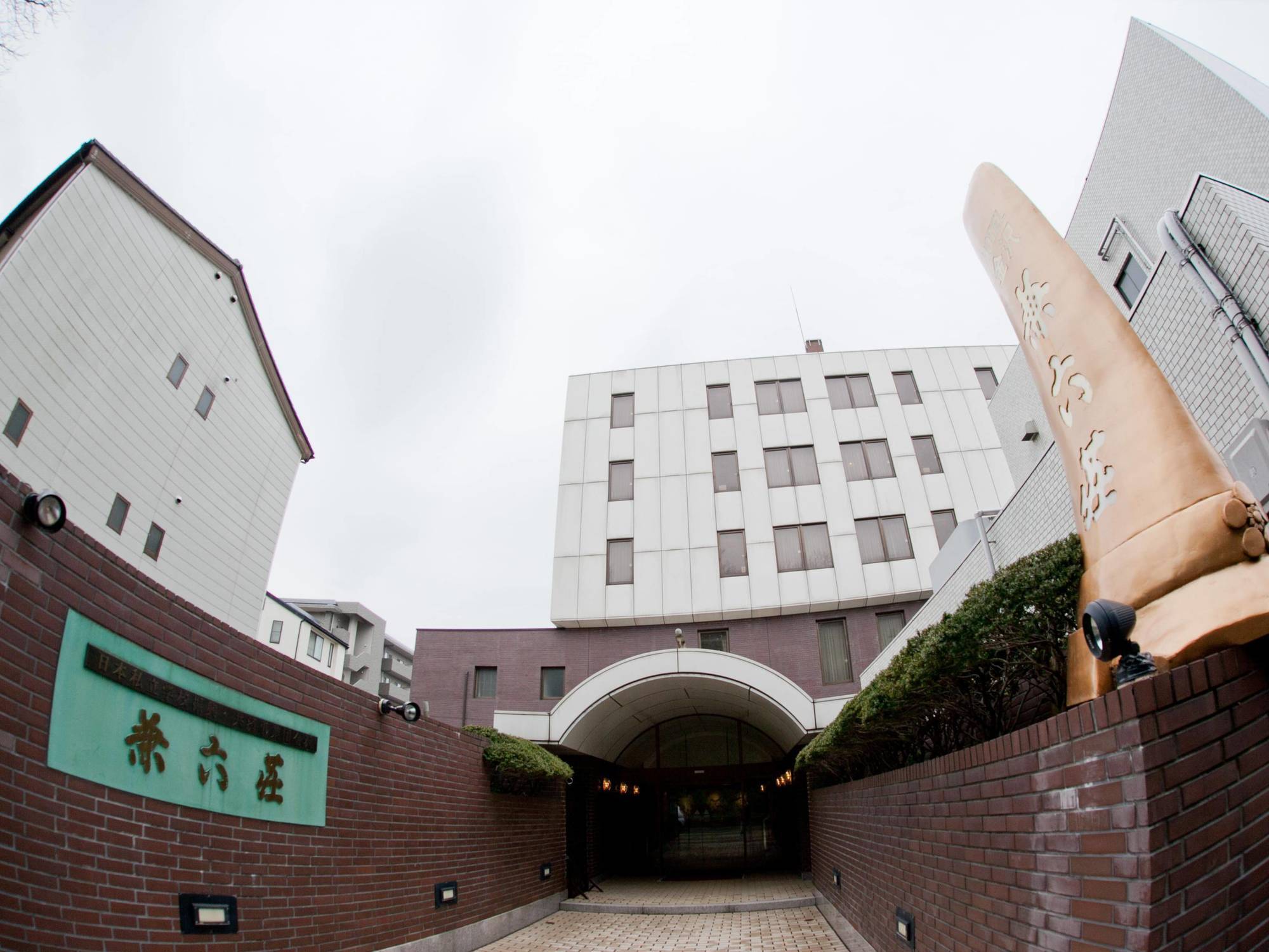 Hotel Kanazawa Kenrokusou エクステリア 写真